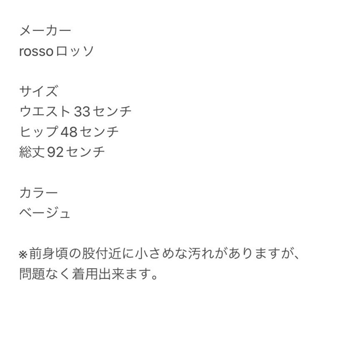 ROSSO(ロッソ)のRosso ロッソ S レディース ロングスカート きれいめ ベージュ 大人清楚 レディースのスカート(ロングスカート)の商品写真