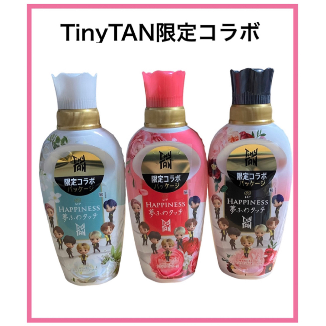 レノアハピネス タイニータン 夢ふわタッチ柔軟剤 3本セット 通販 レノアハピネス BTS 夢ふわ 柔軟剤 アロマジェル タイニータン 新品未使用
