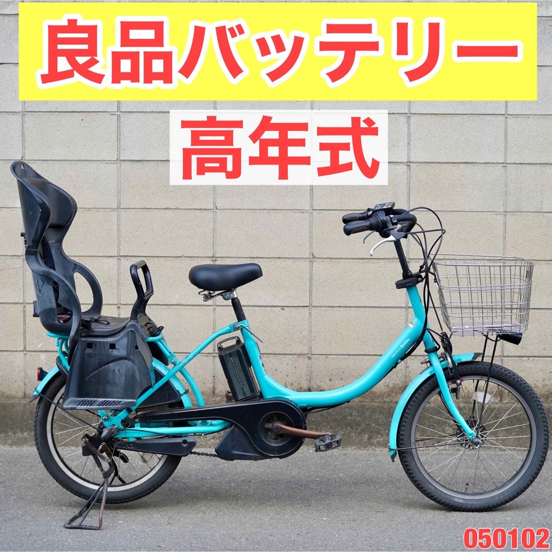 電動自転車 ヤマハ 20インチ 子供乗せ アシスト  050102自転車本体