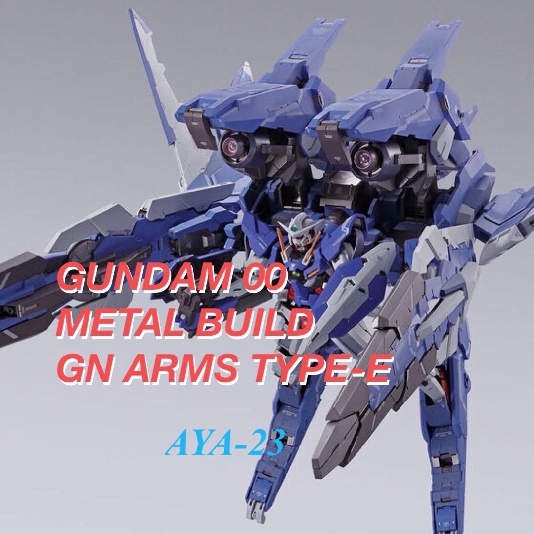 約550mmMETAL BUILD GNアームズ TYPE-E