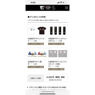 横浜マリノス vs マンチェスターシティ 記念グッズの通販 by mee's ...