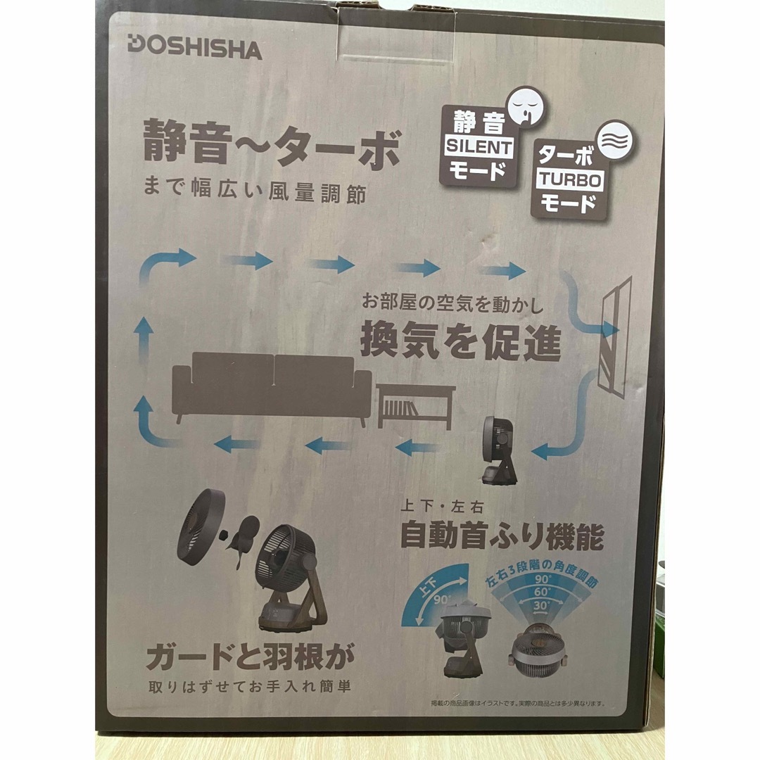 ドウシシャ　木目調　dc サーキュレーター FCX-193D 省エネ スマホ/家電/カメラの冷暖房/空調(サーキュレーター)の商品写真