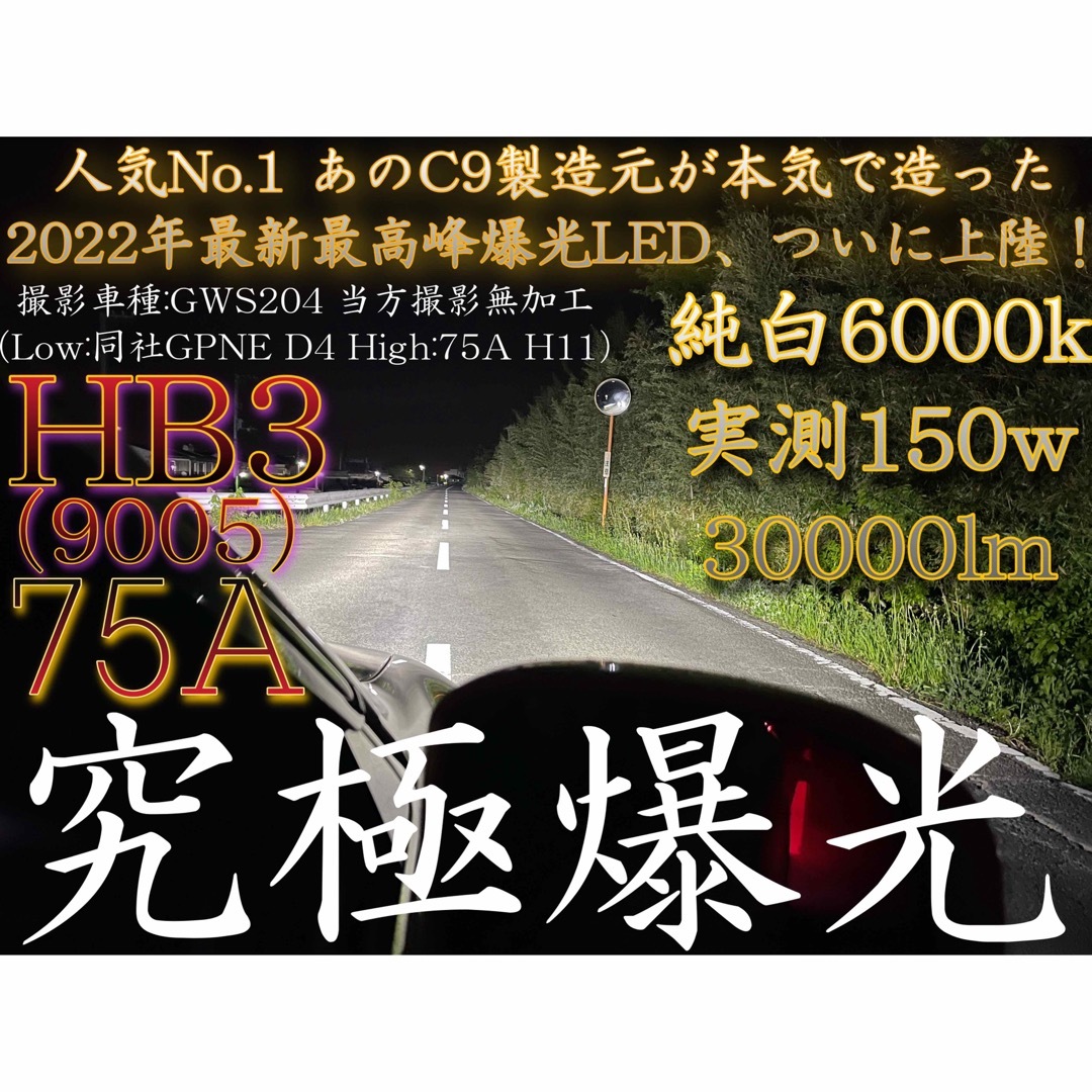 H4 LED ヘッドライト バルブ 究極爆光 75A 150w 6000k