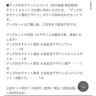 2個セット 限定記念グッズ マンチェスター・シティ vs バイエルン・ミュンヘン