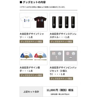 マンチェスターシティVSバイエルンミュンヘン　記念グッズ