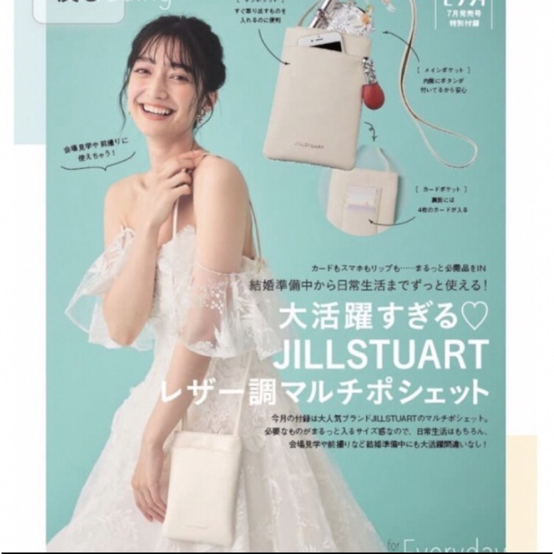 JILLSTUART(ジルスチュアート)のゼクシィ 2022年 9月号 JILLSTUART レザー調マルチポシェット レディースのバッグ(ショルダーバッグ)の商品写真