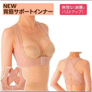 サポートインナー(エクササイズ用品)