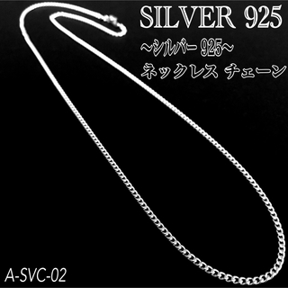 シルバー925 ネックレス・丸型 喜平 チェーン・SILVER925・新品 ⚫︎(ネックレス)