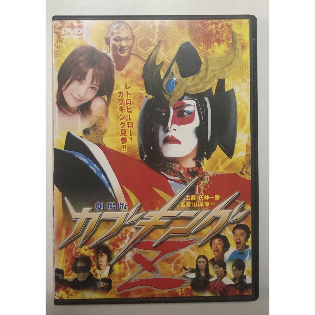 日本映画劇場版カブキングZ   DVD