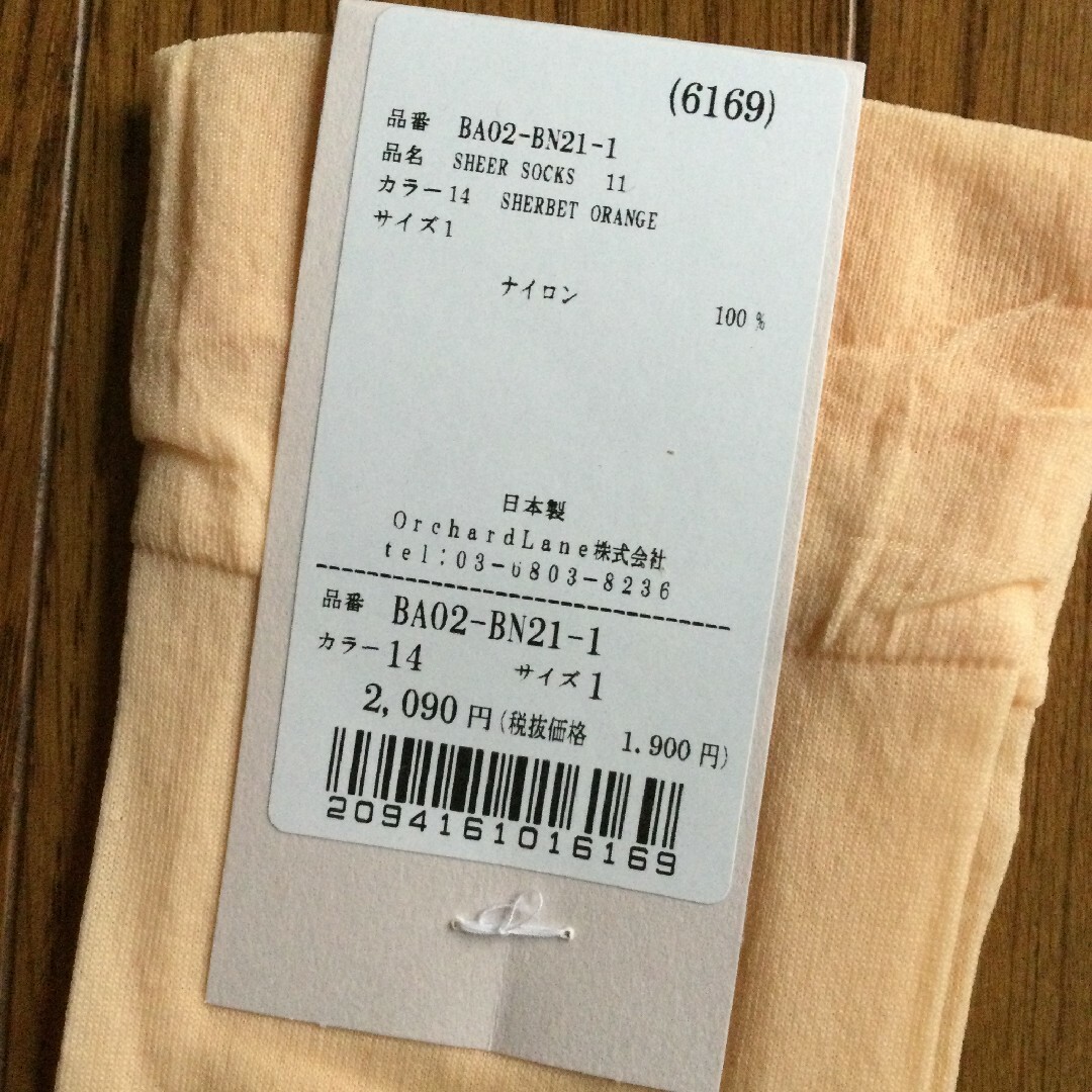 IENA(イエナ)のbabaco シアーソックス　靴下　日本製　オレンジ　ババコ レディースのレッグウェア(ソックス)の商品写真