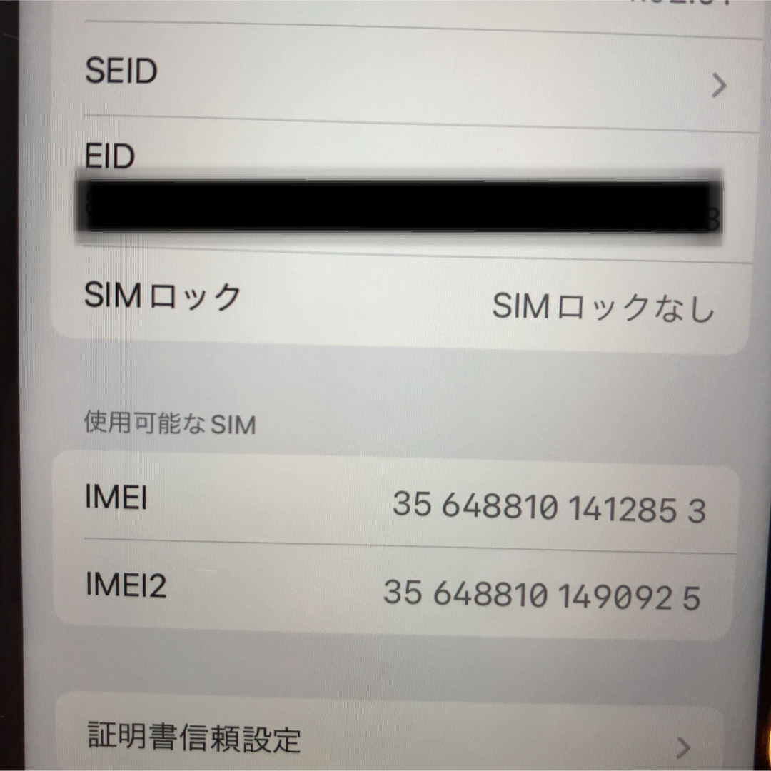 新品 バッテリー iPhone SE 第2世代 2020 128GB SIM47