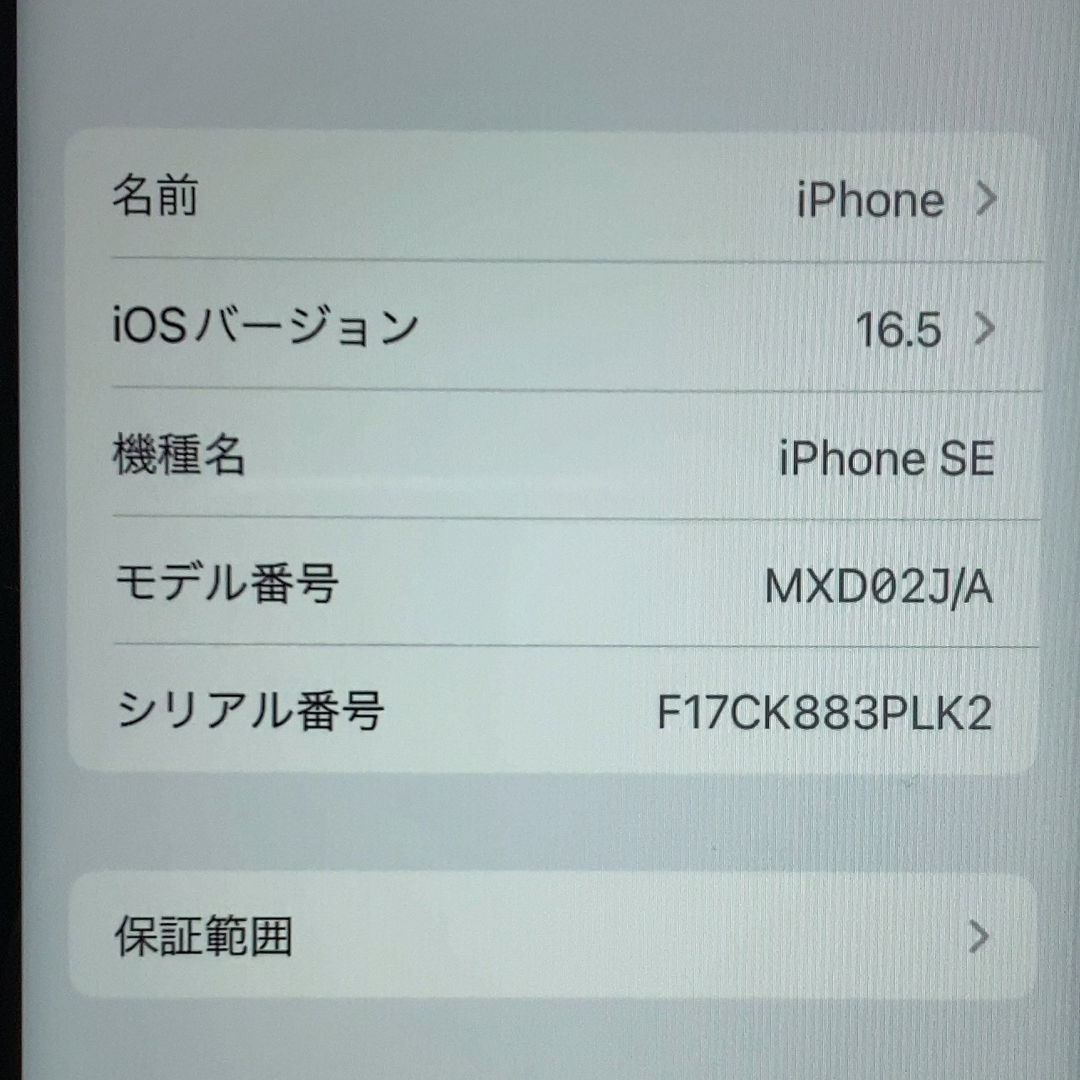 新品 バッテリー iPhone SE 第2世代 2020 128GB SIM47