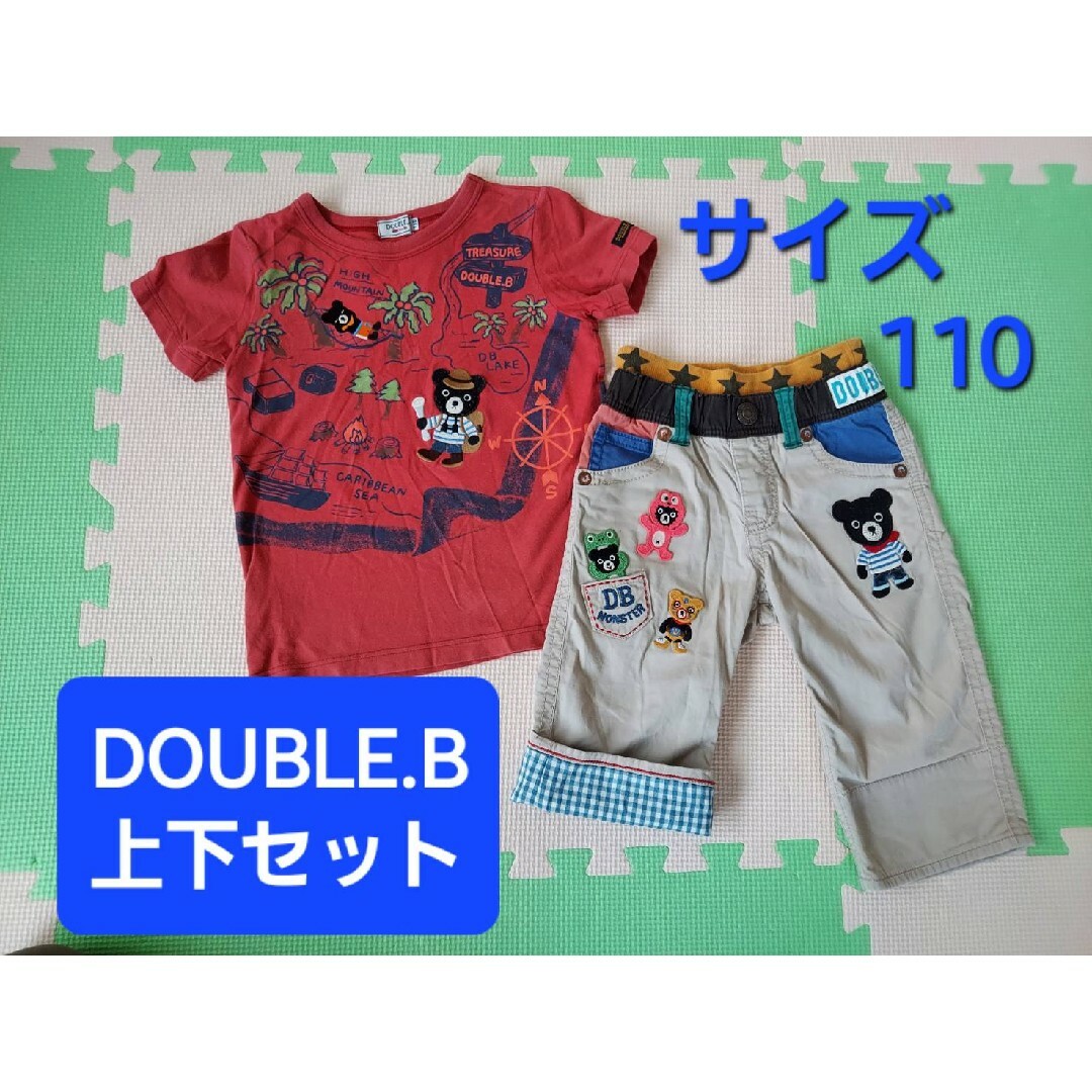 MIKI HOUSE ダブルビーTシャツ 豪華ズボン セット  110 男の子