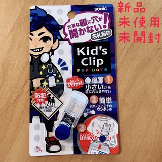 Kid's Clip キッズクリップミニ 名札(その他)