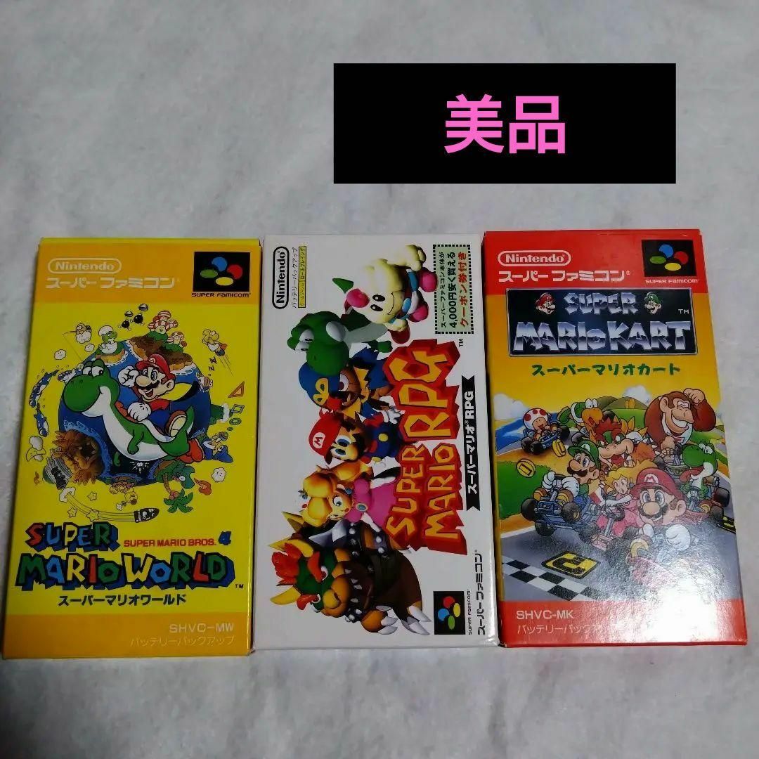 スーパーファミコン マリオソフト3本セット