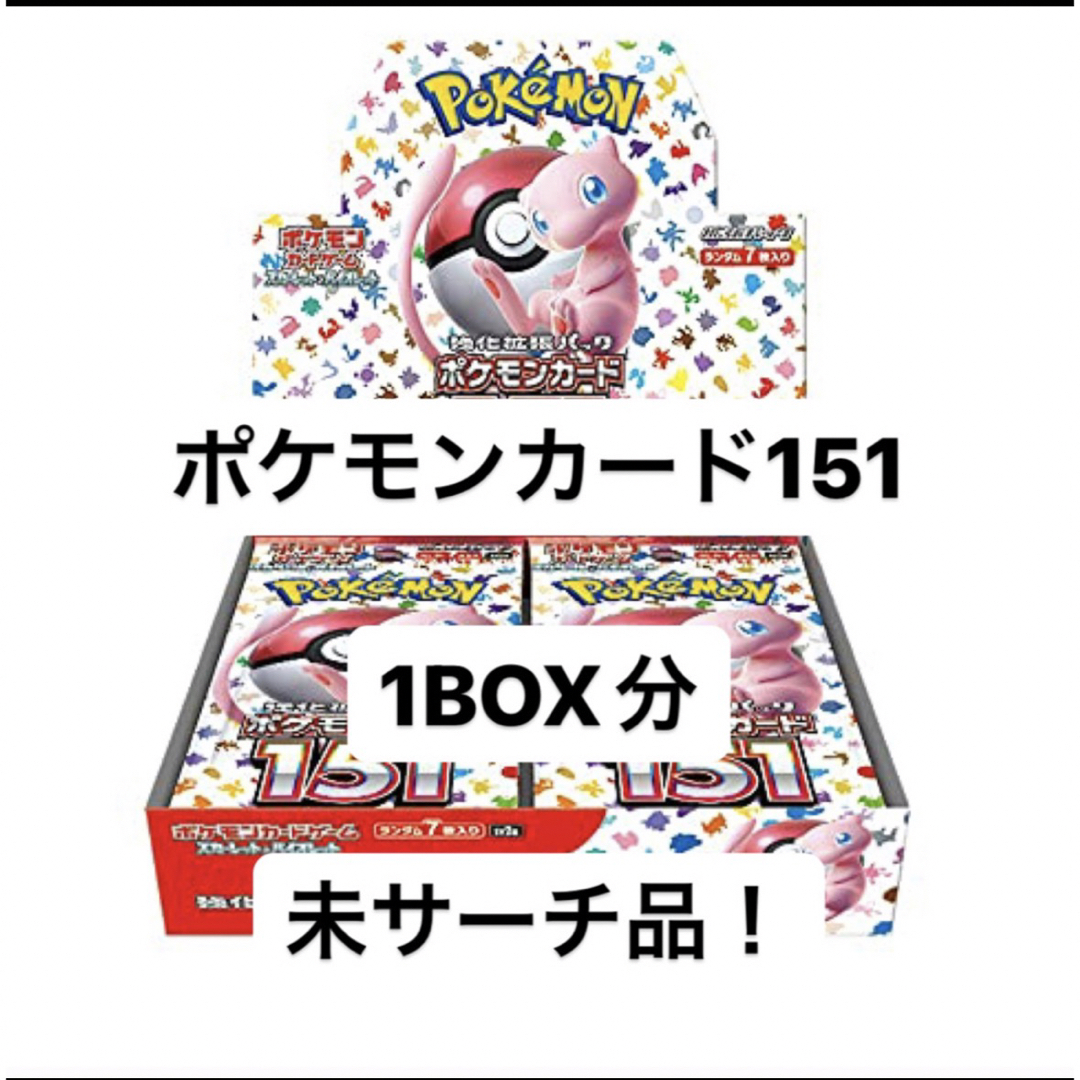 ポケモンカード151 バラパック20pの通販 by 仙台トレカ専門店|ラクマ