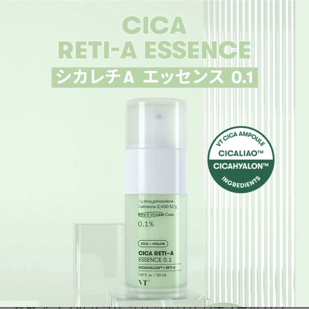 VT - VTコスメティックス シカレチa エッセンス0.1(30ml)の通販 by