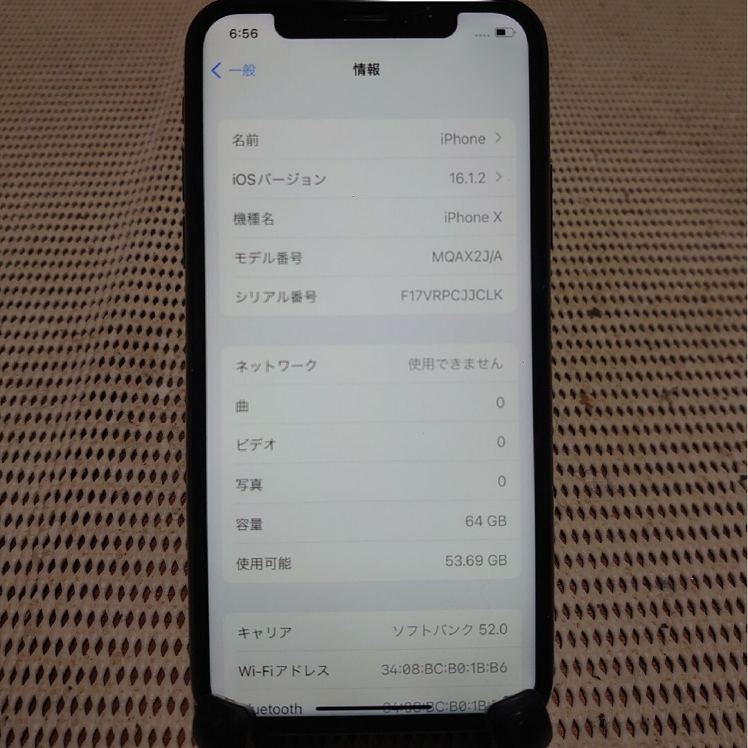 iPhone - 完動品SIMフリー液晶無傷iPhoneX本体64GBグレイSB判定○の
