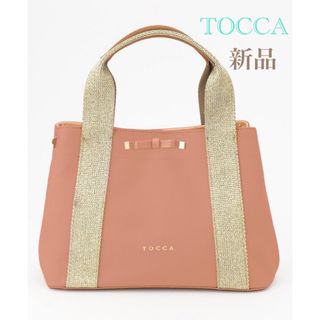 トッカ(TOCCA)のTOCCA トッカ トート　オーダーバッグ　オリジナル　カスタマイズ　完売品(トートバッグ)