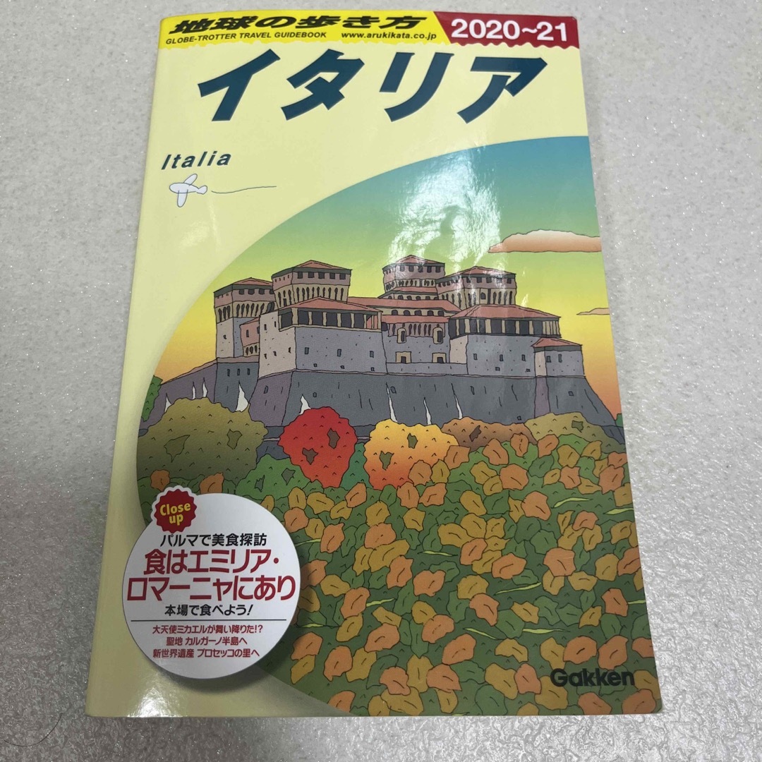 学研(ガッケン)の地球の歩き方　イタリア　2020〜2021 エンタメ/ホビーの本(地図/旅行ガイド)の商品写真