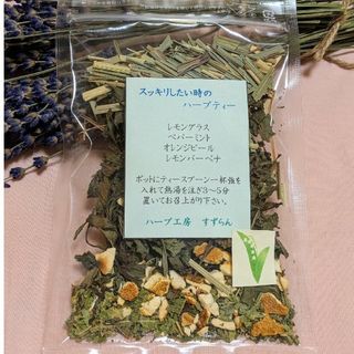 マヒカ様専用　スッキリしたい時のハーブティー他(茶)