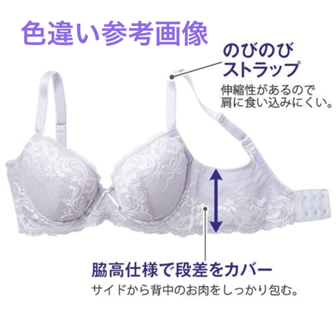 Belluna(ベルーナ)のベルーナ　レーシー　スッキリブラジャー　　ネイビー系 レディースの下着/アンダーウェア(ブラ)の商品写真