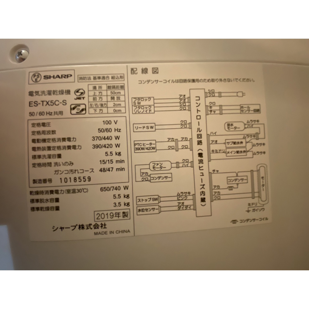 ES-TX5C-S 縦型洗濯乾燥機  [洗濯5.5kg /乾燥3.5kg / 5