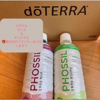 ドテラ(doTERRA)のdoTERRA 正規品ミネラル(ミネラルウォーター)