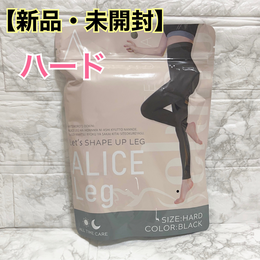 アリスレッグ HARD 超高加圧ハイウエストレギンス ブラック - 通販