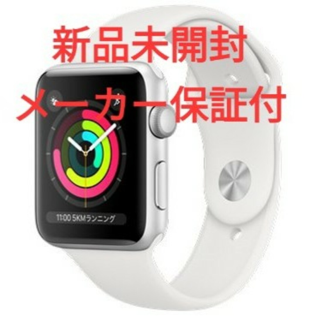 その他Apple Watch Series 3 GPS 42mm MTF22J/A