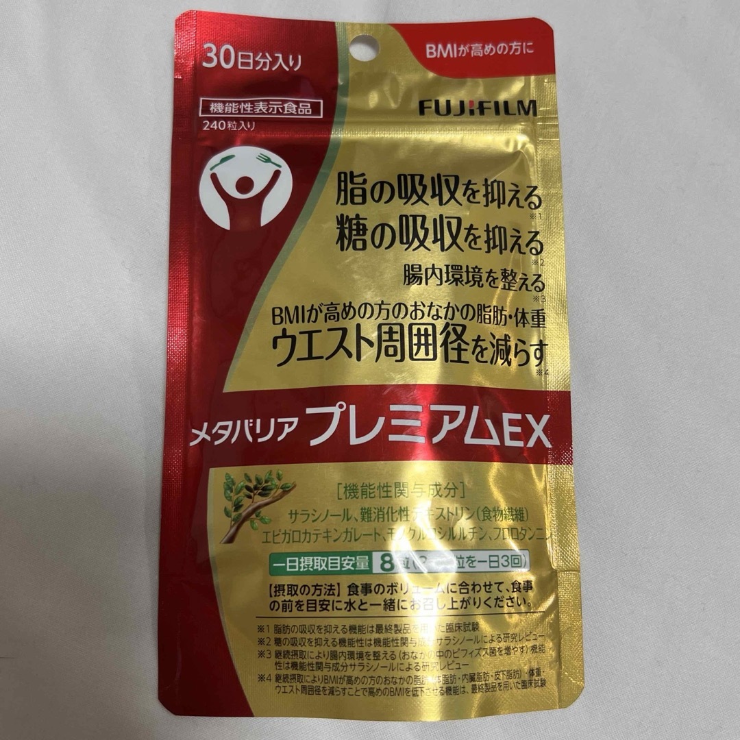 お買い得サプリメント