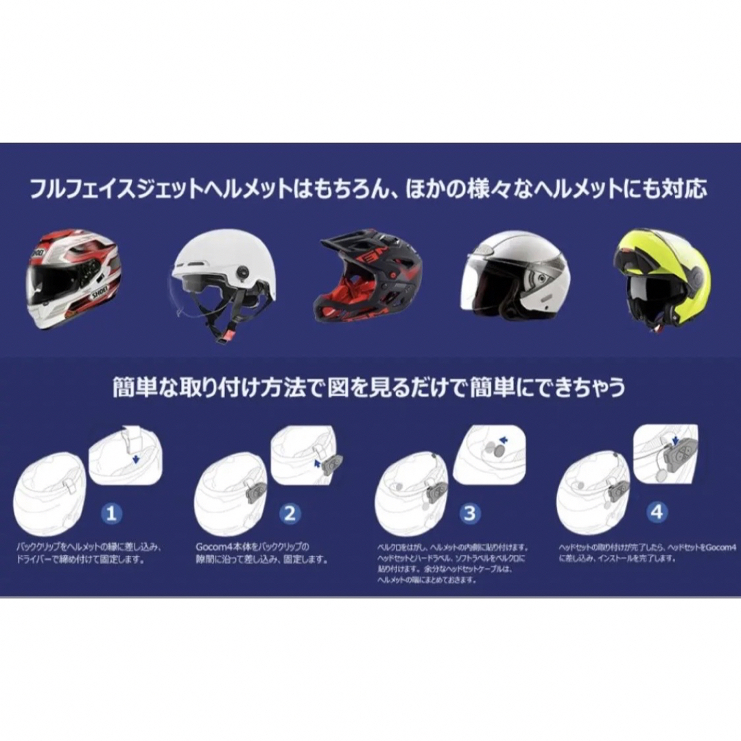 インカム用 ヘルメット取付 クリップ 3個セット アクセサリー