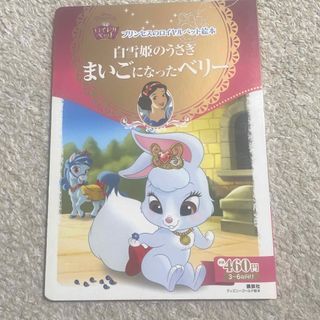 ディズニー(Disney)のディズニーゴールド絵本(絵本/児童書)