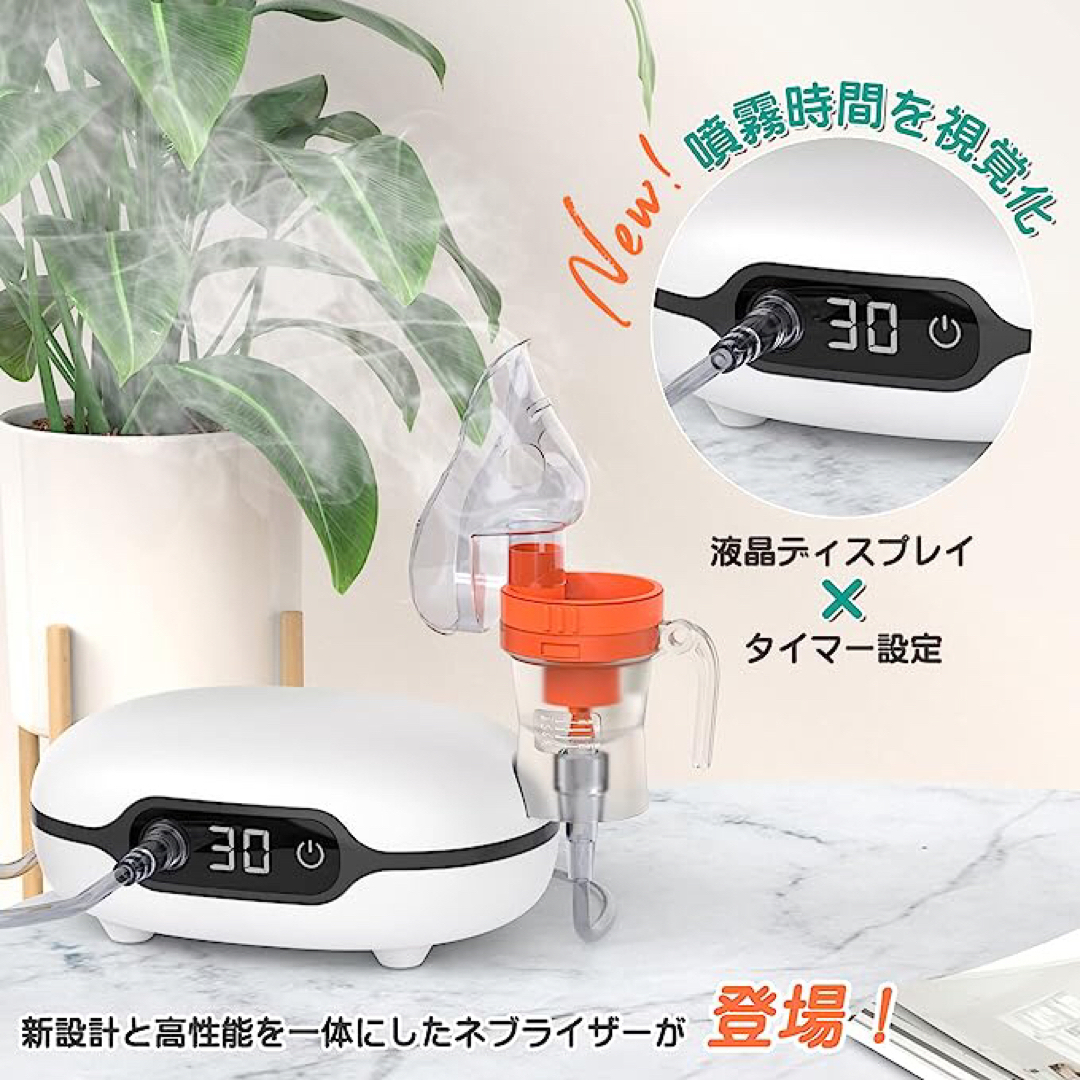 【⭐️匿名配送⭐️】吸入器 コンプレッサー式ネブライザー スマホ/家電/カメラの美容/健康(その他)の商品写真