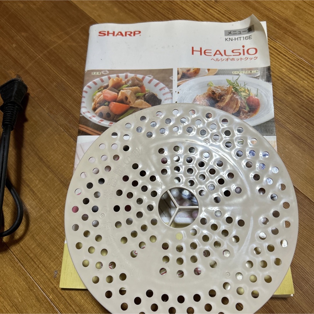 お値下げです‼︎ シャープ ヘルシオ ホットクック 2019年製KNHT16E