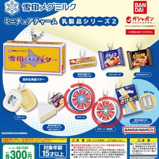 BANDAI - 雪印メグミルク　ミニチュアチャーム　乳製品シリーズ2