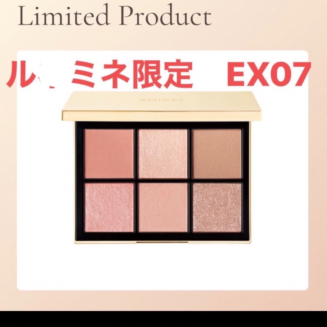 メール便可 2セットまで LUMINE 新宿2店限定アイデザイナーEX07