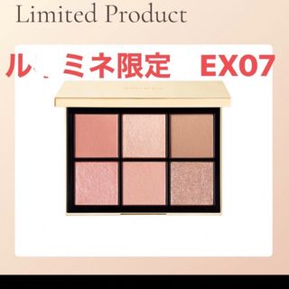 LUMINE 新宿2店 アイデザイナーEX07 Endless Sunset