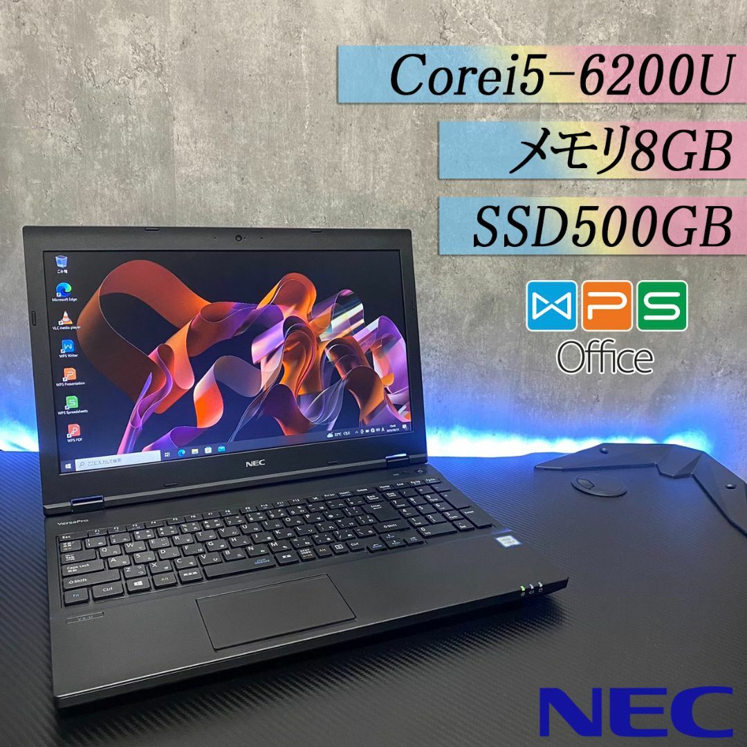 快適 Corei5 メモリ8GB SSD500GB NEC ノートPC