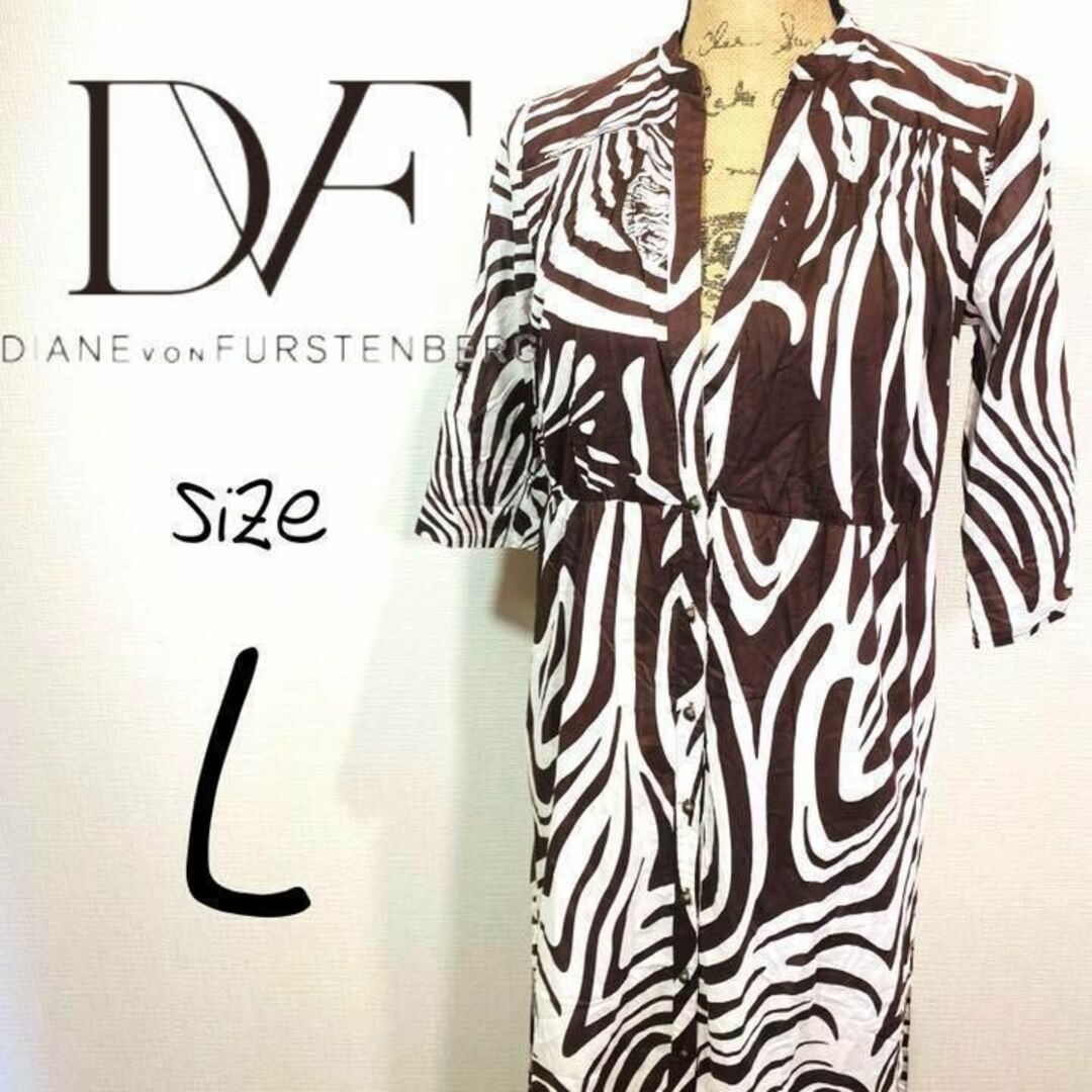 DIANE von FURSTENBERG(ダイアンフォンファステンバーグ)の【即日発送】ダイアンフォンファステンバーグ　ロングワンピース　総柄　L　マキシ丈 レディースのワンピース(ロングワンピース/マキシワンピース)の商品写真