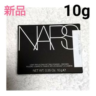 ナーズ(NARS)の新品☆ NARS ライトリフレクティングセッティングパウダープレストN 10g(フェイスパウダー)