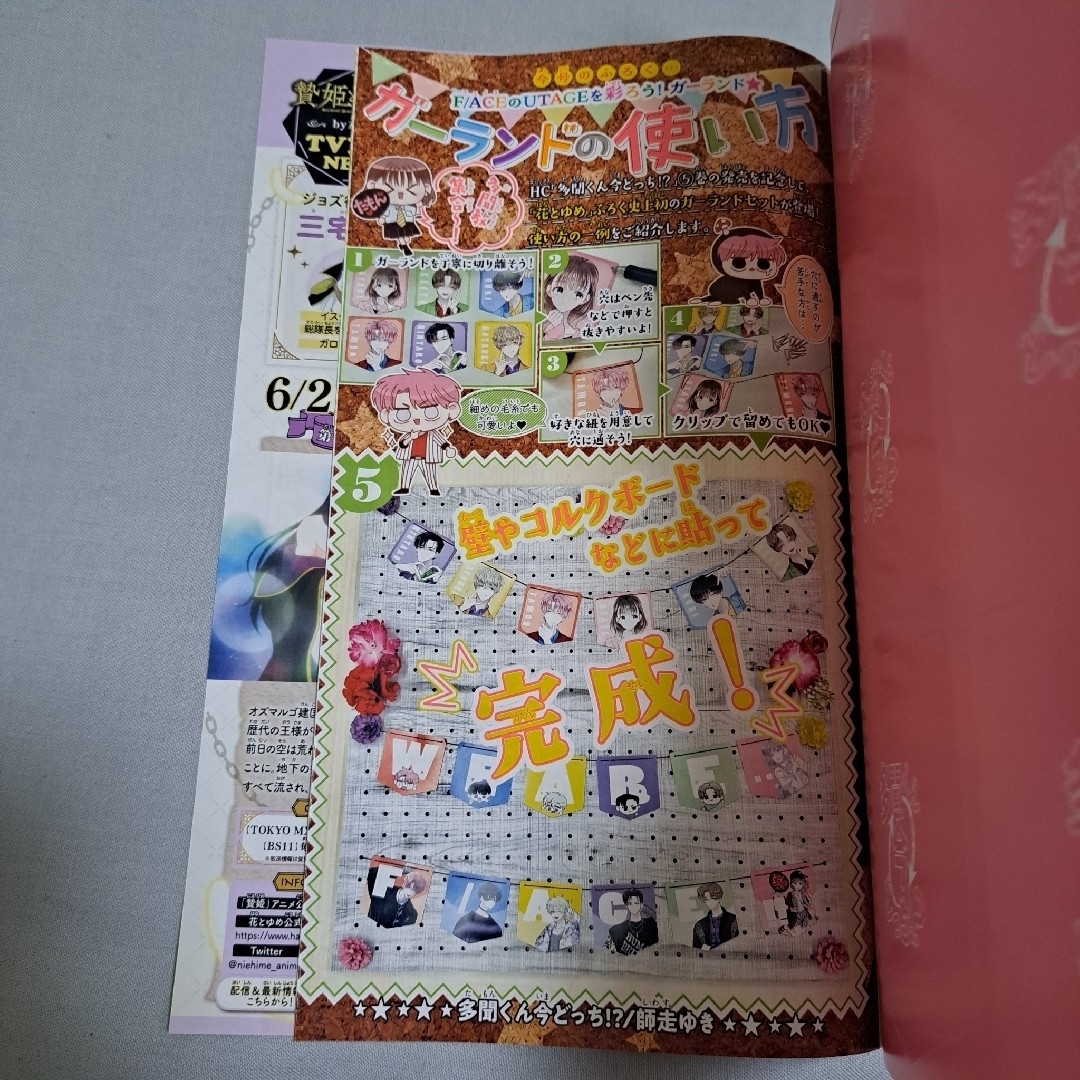 花とゆめ 多聞くん今どっち!?特典まとめ売りの通販 by さんてん's