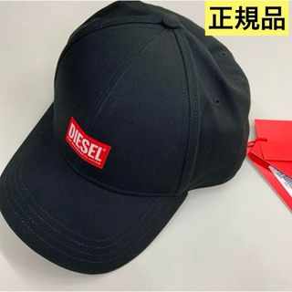 ディーゼル(DIESEL)の洗練されたデザイン DIESEL 正規品 キャップ Corry-Jaq ブラック(キャップ)