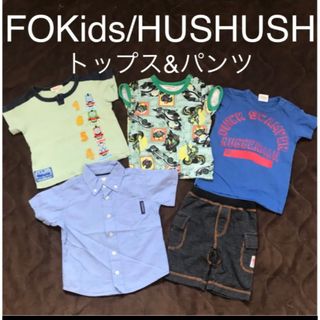 エフオーキッズ(F.O.KIDS)の5点☆FOkids/HUSHUSH他 トップスパンツまとめ売り80(Ｔシャツ)