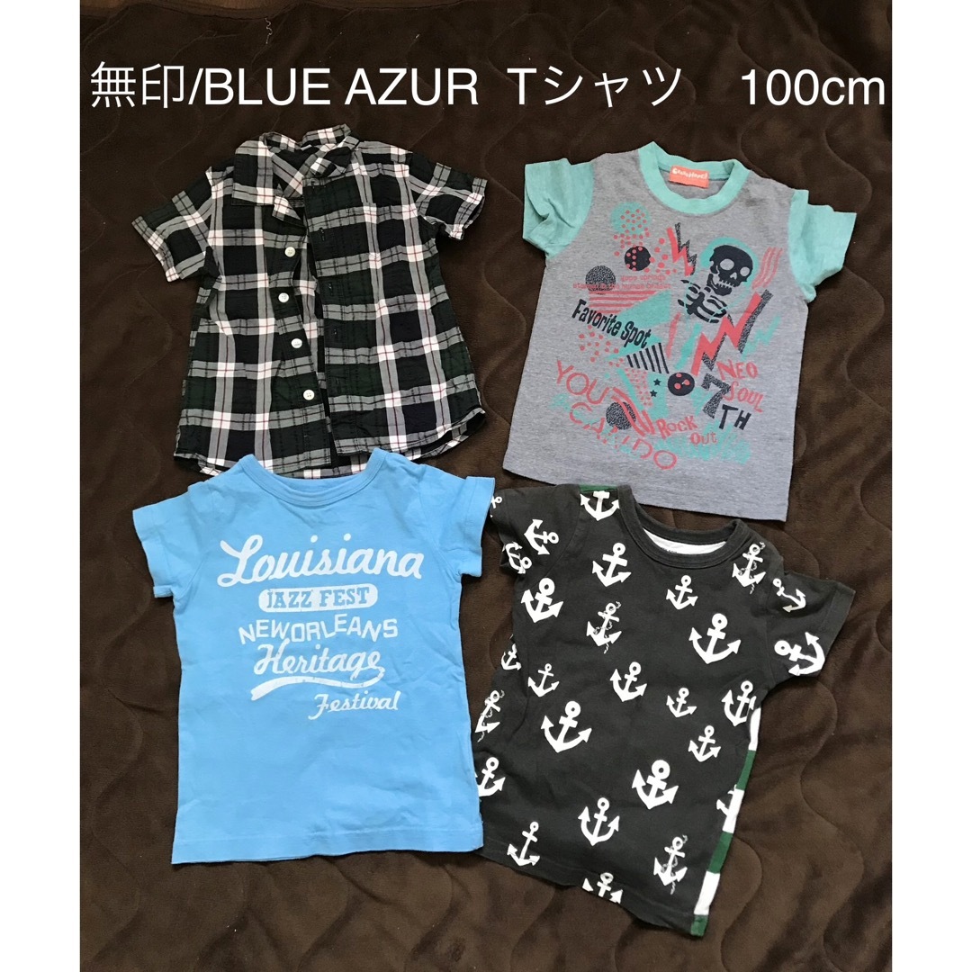 F.O.KIDS(エフオーキッズ)の4点＊BLUEU AZUR/無印＊トップス100 キッズ/ベビー/マタニティのキッズ服男の子用(90cm~)(Tシャツ/カットソー)の商品写真