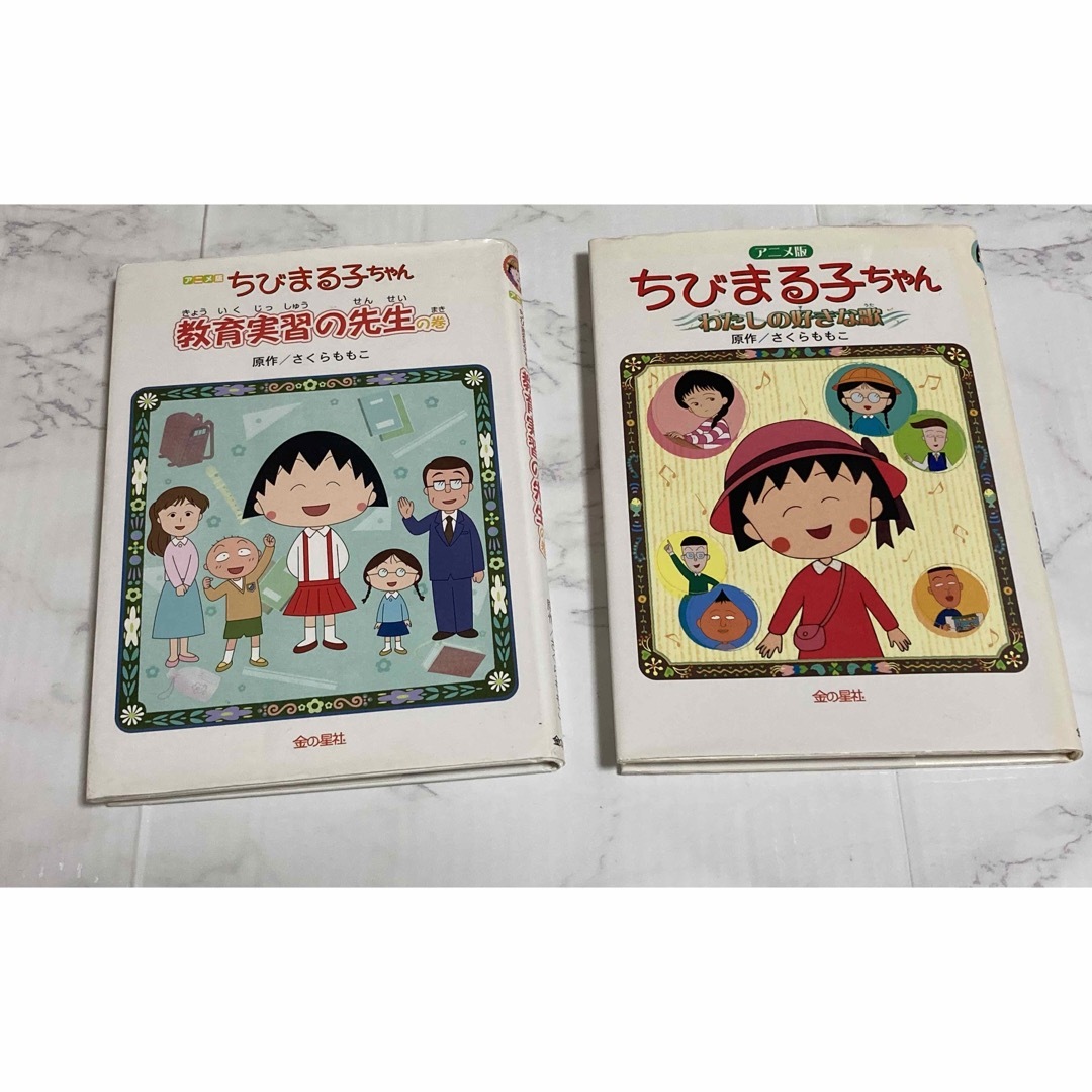 ちびまる子ちゃん 本 2冊セットの通販 by ハラミ's shop|ラクマ ちびまる子ちゃん 本 2冊セットの通販 by ハラミ's shop|ラクマ