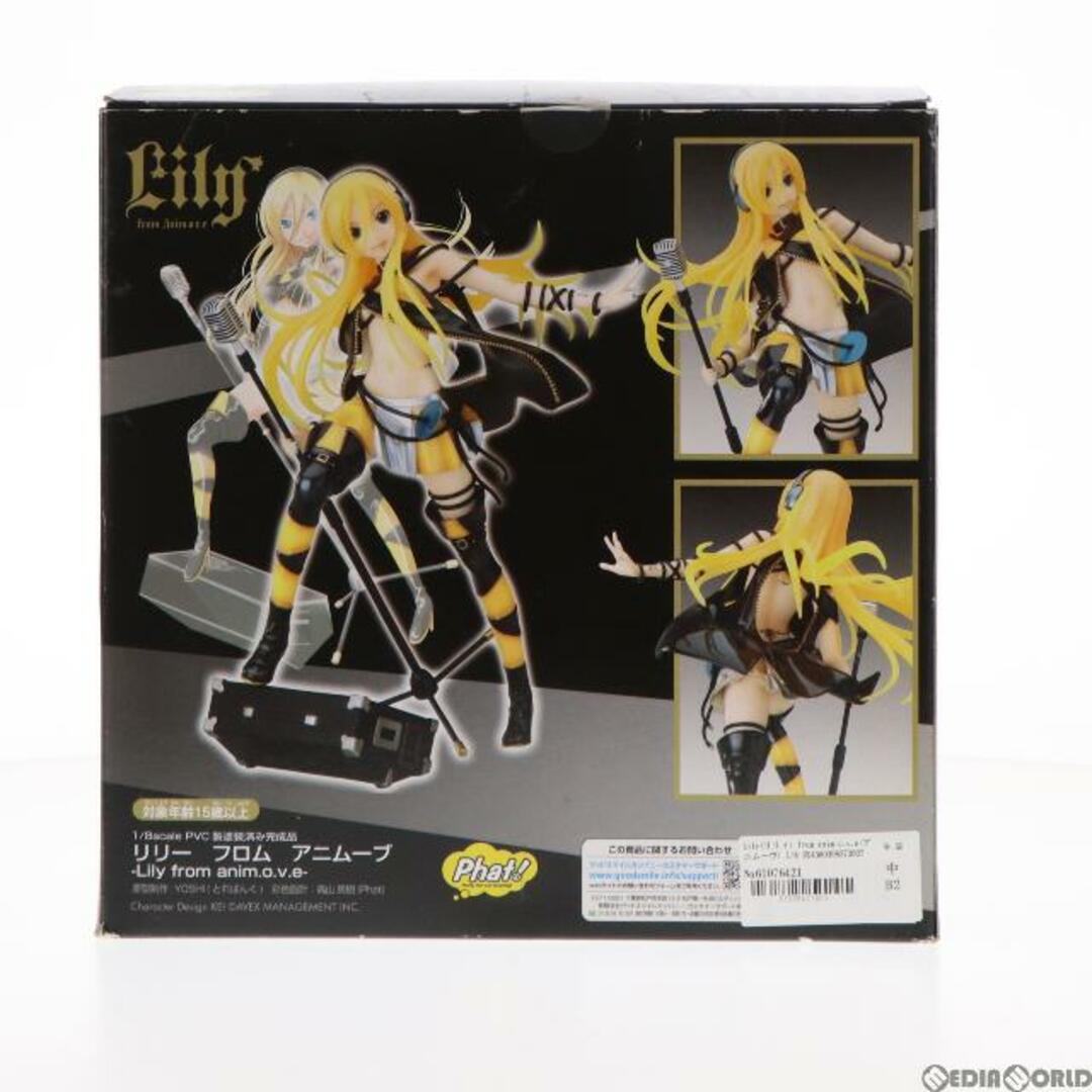 Lily(リリィ) from anim.o.v.e(アニムーヴ) 1/8 完成品 フィギュア Phat!(ファット・カンパニー)