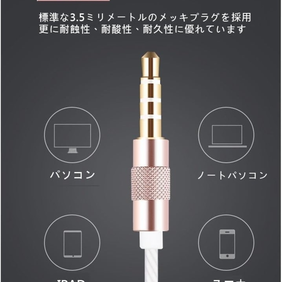 イヤホン 有線 カナル型 マイク付き スマホ/家電/カメラのオーディオ機器(ヘッドフォン/イヤフォン)の商品写真