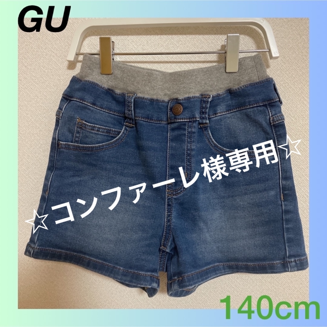 【GU】ショートパンツ 140cm キッズ/ベビー/マタニティのキッズ服女の子用(90cm~)(パンツ/スパッツ)の商品写真