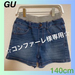 【GU】ショートパンツ 140cm(パンツ/スパッツ)